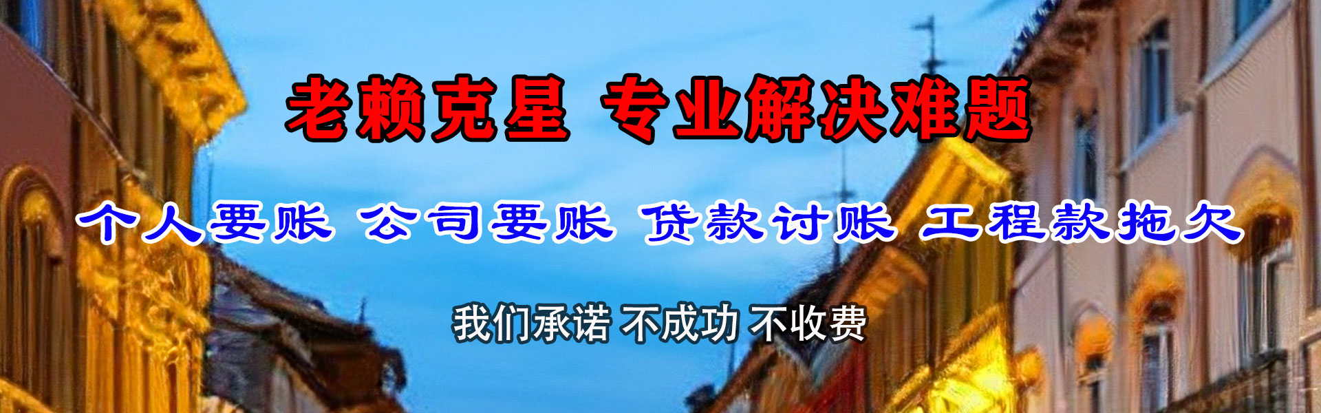 大观讨账公司